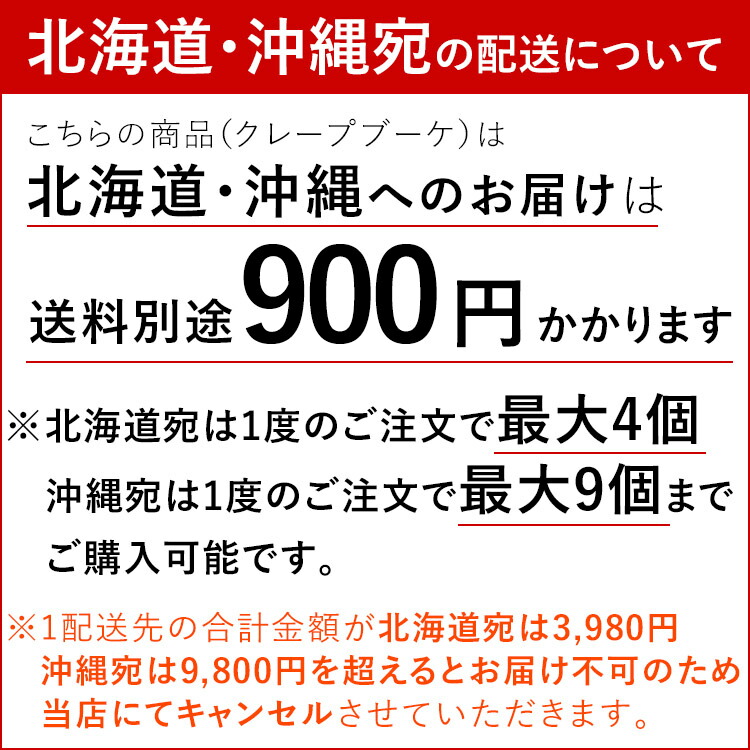 あす楽14時までの受付 ソープフラワー 花風水 クレープブーケ 花束 ギフト 花 誕生日 プレゼント 女性 彼女 母 結婚祝い 退職祝い フラワーギフト 異動 転勤 お誕生日 バラ 妻 メッセージカード付き お花 お礼 発表会 希少 母の日 おしゃれ 結婚記念日 プチギフト 送別会