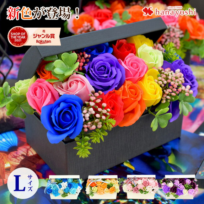 楽天市場 あす楽対応 トレジャーボックス ソープフラワー お花の宝箱 Lサイズ バラ 花 誕生日 プレゼント 女性 女友達 母 妻 結婚祝い 花 ギフト お祝い おしゃれ 贈り物 送別会 退職祝い お花 フラワーボックス フラワーソープ メッセージカード付き 即日発送