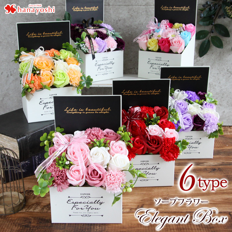 楽天市場 あす楽対応 ソープフラワー エレガントボックス 選べる6カラー 花 誕生日 プレゼント 女性 女友達 母 祖母 結婚祝い 退職祝い フラワーギフト おしゃれ お花 お誕生日 結婚記念日 妻 バラ 還暦 古希 喜寿 米寿 お祝い フラワーボックス 贈り物 シャボンフラワー