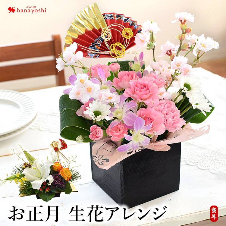 お正月迎春セット お正月花材 新年 お正月準備 生花 菊 Sale 87 Off