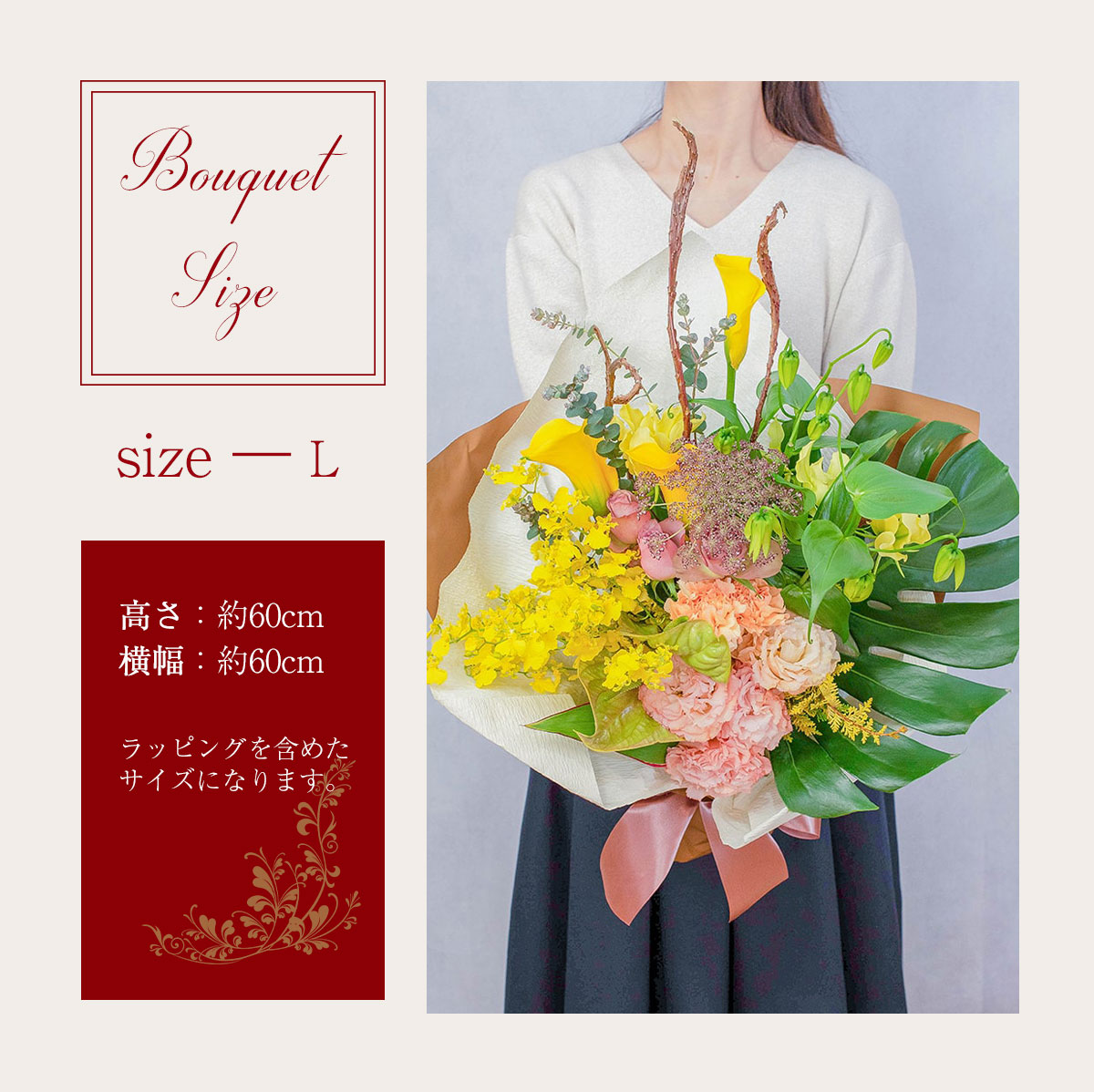 定価の ｏｆｆ オンシジュームと季節のお任せ花束 Lサイズ 開業祝い 開店祝い 公演祝い 就任祝い 昇格祝い 退職祝い 還暦祝い 引っ越し祝い 新築 祝い 誕生日 記念日 結婚祝い 結婚記念日 サプライズ 敬老の日 オンシジウム ラン 蘭 プレゼント ギフト 60cm Fucoa Cl