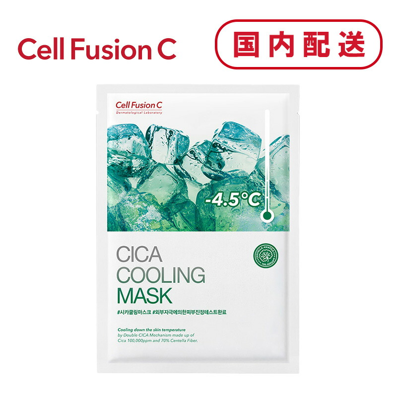 Ruby-Cell シートマスク 25ml 9枚 楽天市場】シートマスク K-LABO ケイラボ Cell FusionC FIRST