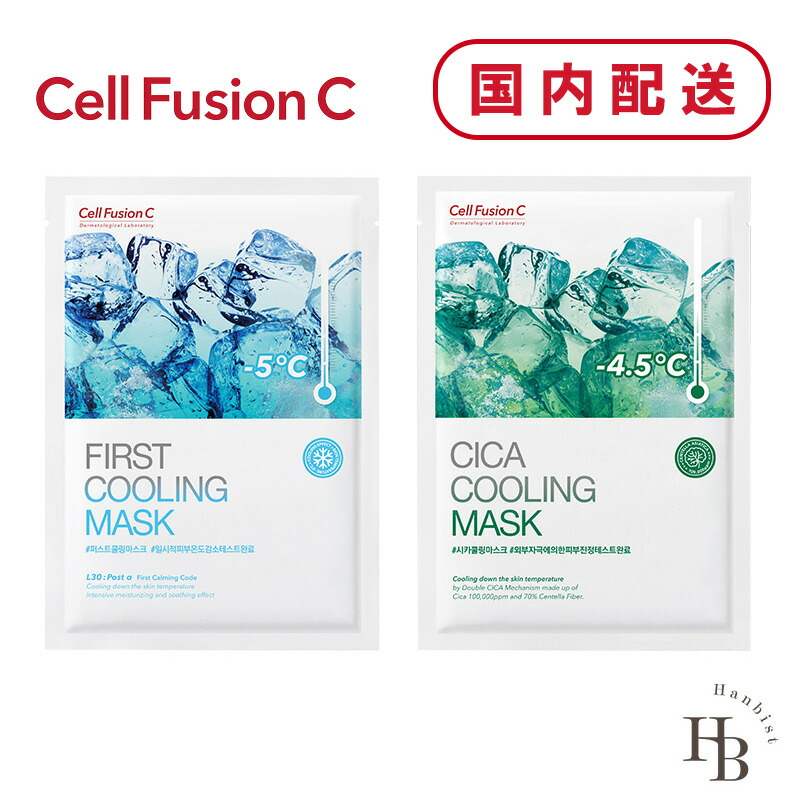 楽天市場】Cell Fusion C セルフュージョンC シカクーリング