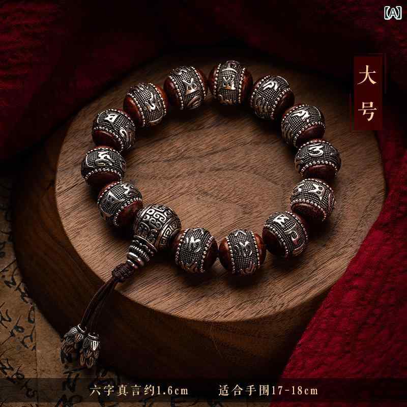ブレスレット 仏教 六字真言 アクセサリー シルバー ローズウッド 仏珠 6文字 マントラ メンズ プレゼント レディース向け 高級感 ギフト ジュエリー