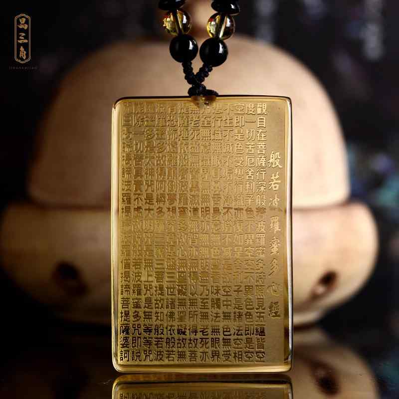 般若心経 ペンダント ネックレス シトリン 経典 仏教 メンズ レディース アクセサリー ファッション お守り カジュアル ギフト ユニセックス エスニック スピリチュアル 精神的