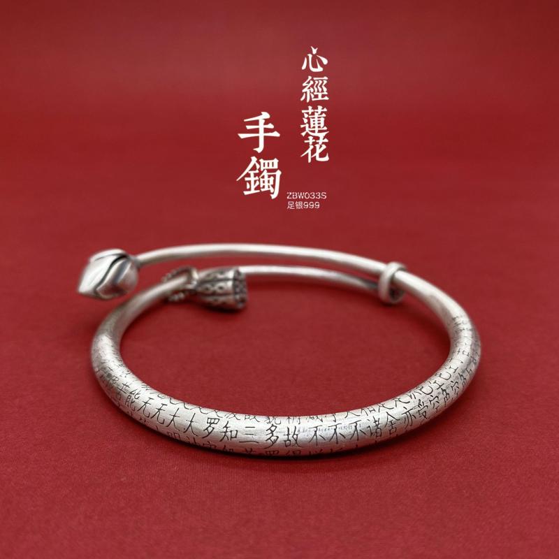 般若心経 腕輪 仏教 付属品 今めかしい 流行り物 飛び切り感 銀 990 レトロ 無光沢 元始的 教典 プッシュプル 蓮 しろがね色 エスニック 差し上げ物