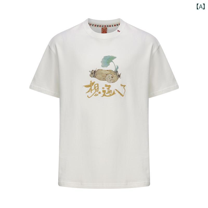 Tシャツ トップス チャイニーズ スタイル メンズ レディース 夏 中華風 綿 刺繍 プリント 半袖 カジュアル ユニセックス 白 ヘビー コットン ラウンドネック