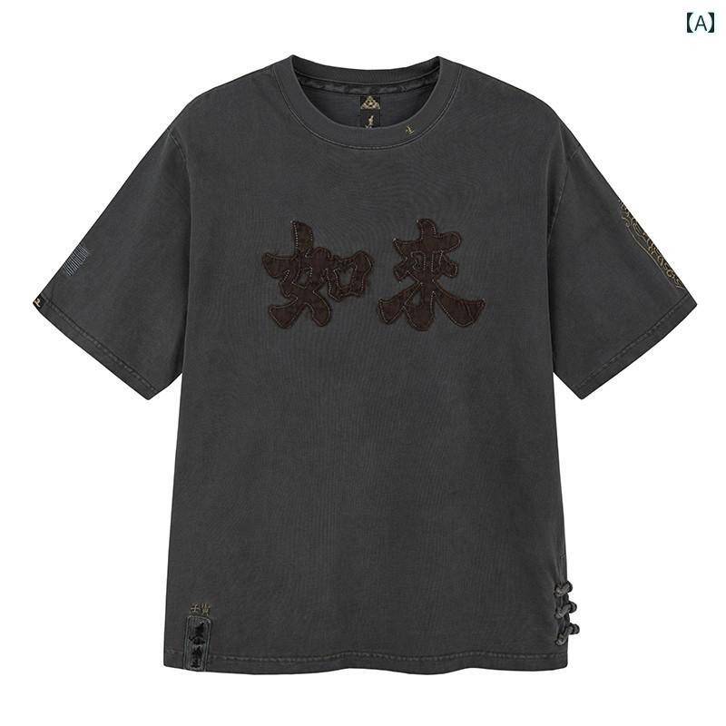 Tシャツ トップス 如来 チャイナ風 綿 刺繍 カジュアル ウォッシュ加工 リラックス 半袖 メンズ レディース ラウンドネック ルーズ コットン