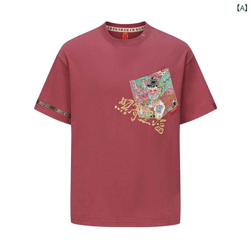Tシャツ トップス メンズ ストリート カジュアル 春夏 チャイナ風 綿 刺繍 プリント デザイン 柔らかい ユニセックス 半袖 男女兼用 ポケット