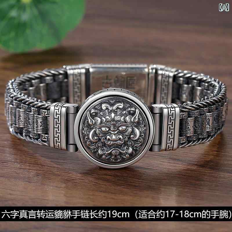 六字真言 ブレスレット 仏教 アクセサリー シルバー 編み込み チェーン 彫刻 マントラ 中国テイスト ごつい 回転式 メンズ ギフト プレゼント お守り エスニック 風水 クラシック モダン|Hanbok Home