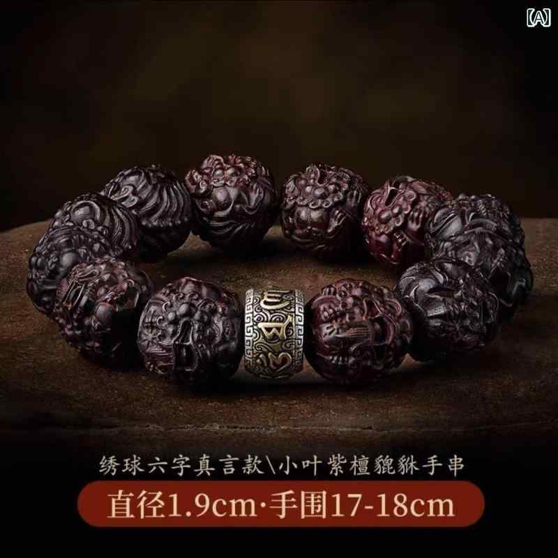 六字真言 ブレスレット 紫檀 貔貅 ハイエンド 忠実度 祈り メンズ レディース ビーズ 開運アイテム 高級感 6文字 マントラ スピリチュアル|Hanbok Home