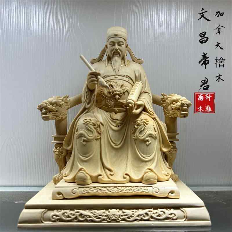 文昌皇帝 インテリア 小物 木製 おしゃれ 装飾品 木彫り ドラゴン 無垢材 彫刻 デコレーション ディスプレイ プレゼント 置物 フィギュア 工芸品 ホーム