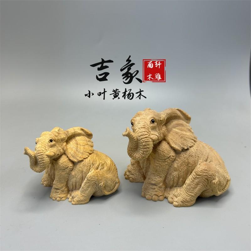 ✨セール中✨2頭の可愛い象さん　木彫り　吉祥と知恵の象徴　縁起物 ✨セール中✨2頭の可愛い象さん 木彫り 吉祥と知恵の象徴 縁起物