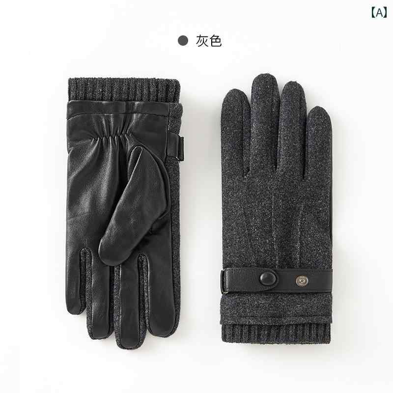 グローブ なめし革地球儀 格好のいい 運転 付属品 シープスキン メンズ 冬 朦々たる 生あたたかい 動かす 防風 御膳上等感 なめし革 差し上げ物 防寒 成人男性 格好のいい