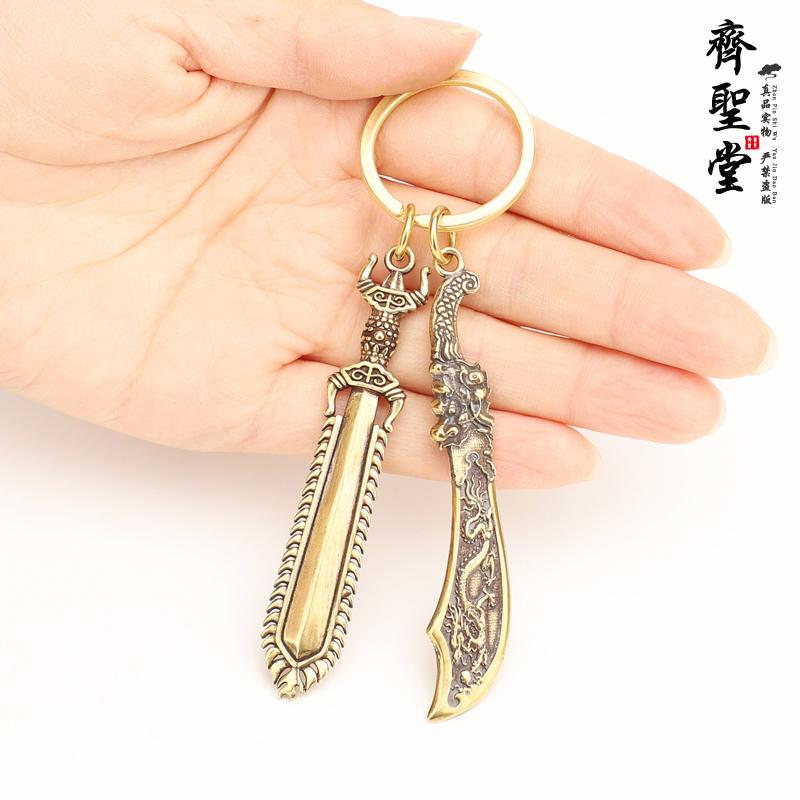 青龍偃月刀 関羽 キーホルダー ペンダント アクセサリー おしゃれ ファッション 真鍮 アンティーク 小さい 剣 縁起物 シンボル デコレーション チャーム 風水