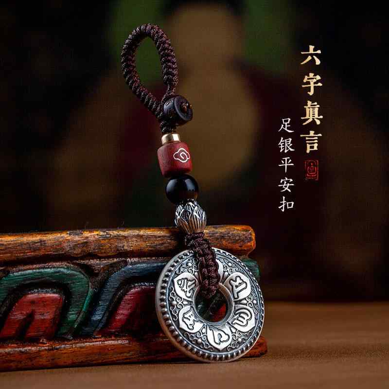 六字真言 ペンダント キーホルダー 銀 6文字 マントラ 般若心経 信仰 仏教 安全 祈り バックル アクセサリー ギフト スピリチュアル お守り 個性 レトロ ユニセックス デザイン 工芸品