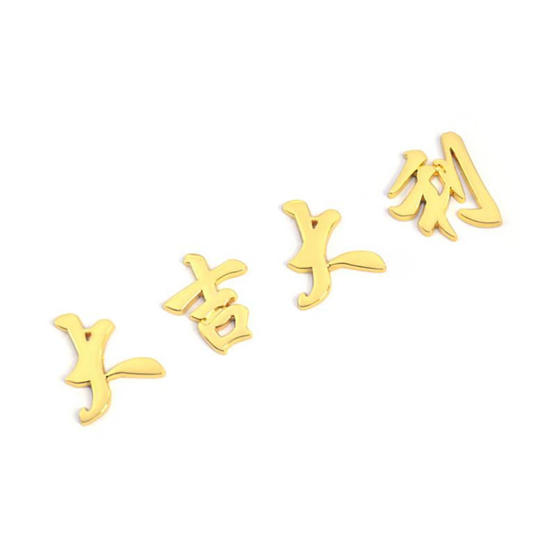 南無阿弥陀 ステッカー 車用品 小物 カーアクセサリー シール 車体 ドレスアップ チャイナ風 レトロ ユニーク 発光 夜光 飾り 御守り 3D 立体的 メタル