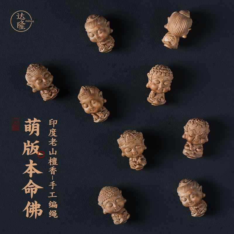 インテリア 置物 装飾品 フィギュア デコレーション プレゼント 古風 白檀 虚空蔵菩薩 不動明王 仏教 アクセサリー ペンダント キーホルダー スピリチュアル|Hanbok Home