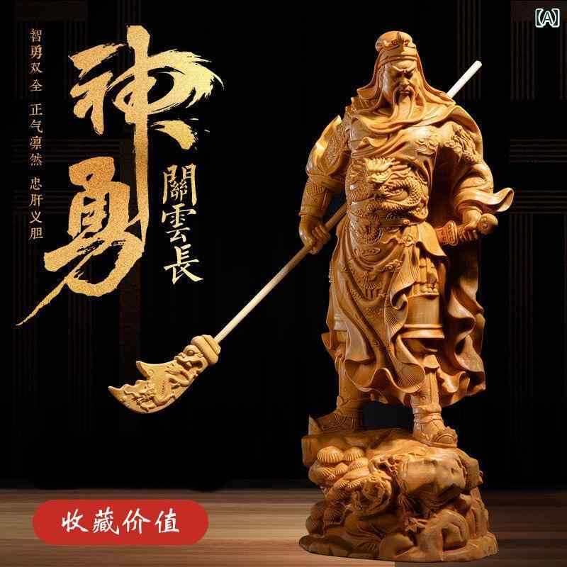 関羽像 インテリア 置物 装飾品 フィギュア デコレーション プレゼント 武将 木彫り 関公 自宅 リビング 関二? 彫刻 木製 ミニチュア レトロ アート