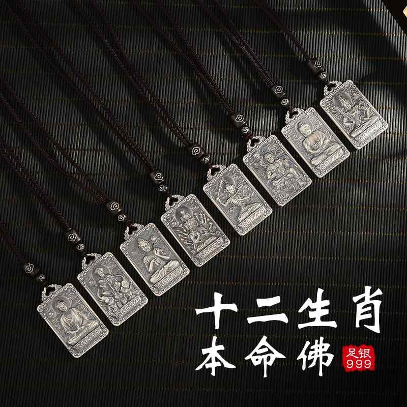 ネックレス ペンダント アクセサリー シルバー 十二支 守護神 メンズ レディース お守り 干支 スピリチュアル プレゼント エスニック 仏教 装飾品 シンプル
