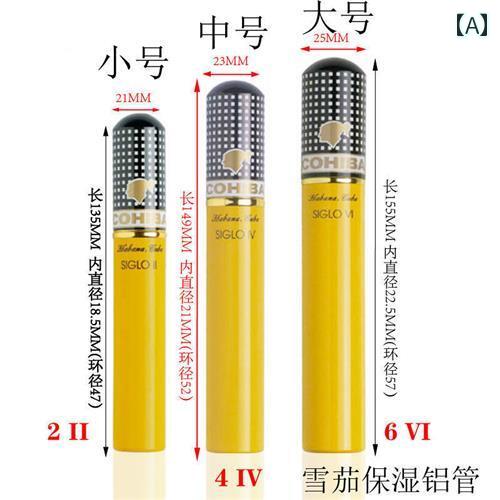 シガーチューブ 葉巻 ケース ボックス 保湿 携帯 除湿 密封 ギフト 旅行 シンプル