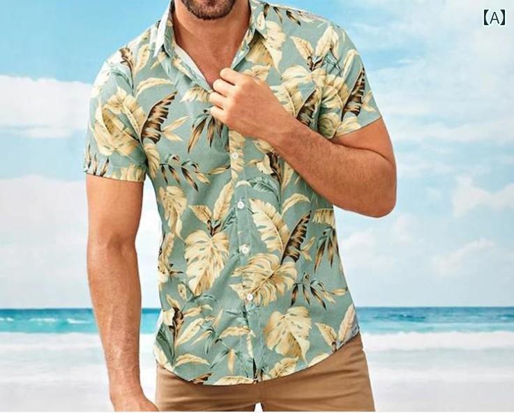 シャツ トップス 夏 リゾート メンズ ビーチ 柄シャツ 男性 トロピカル 休日 カジュアル 海辺 さわやか アロハシャツ 旅行 軽量 半袖 アウトドア クール