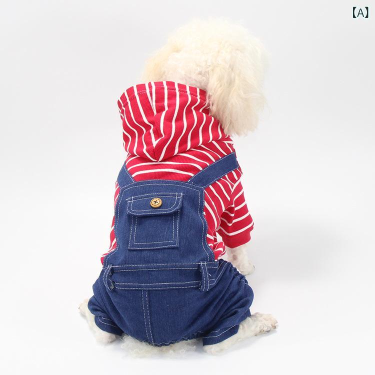 ペット服 秋冬 犬用 ストライプ柄 デニム カバーオール つなぎ サロペット ロンパース 厚手 あったか 防寒 保温 普段使い 散歩 カジュアル トイプードル コーギー 小型犬 中型犬 レッド イエロー グリーン