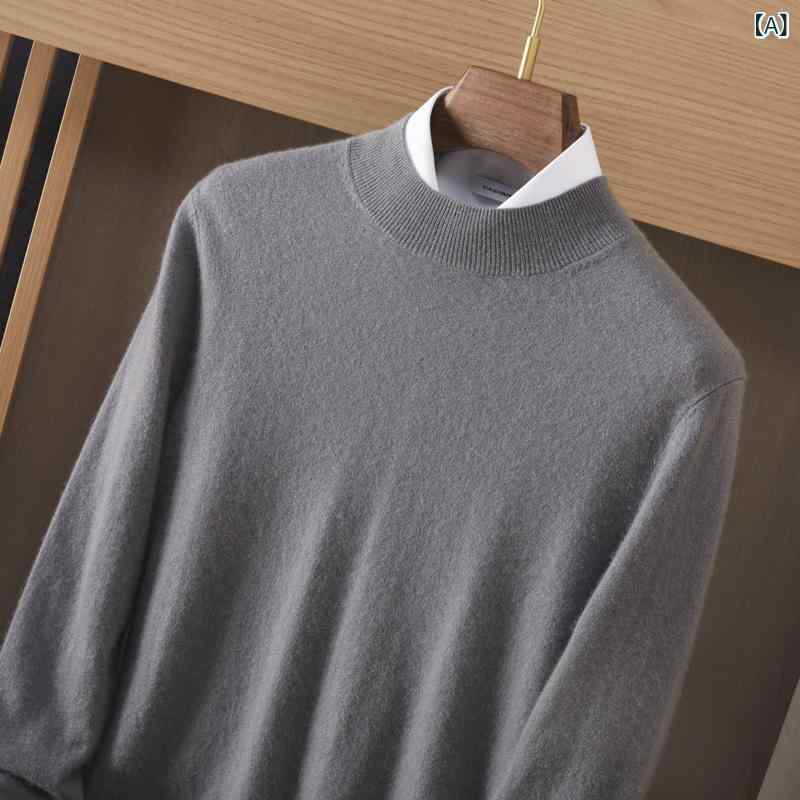 ニット・セーター メンズ カシミヤ混紡 プルオーバー 長袖 ハーフハイネック 無地 厚手 ゆったり 通勤 防寒 柔らか 重ね着 上質 秋冬 紳士服 インナー シンプル オフィス 男性 カジュアル トップス