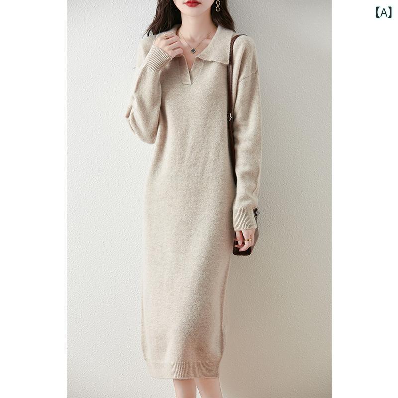 ワンピース レディース 秋冬 ゆったり リラックス ウール カシミヤ ポロ襟 ニットワンピース ロング丈 ミディ丈 インナー 重ね着 通勤 普段使い 7,750円