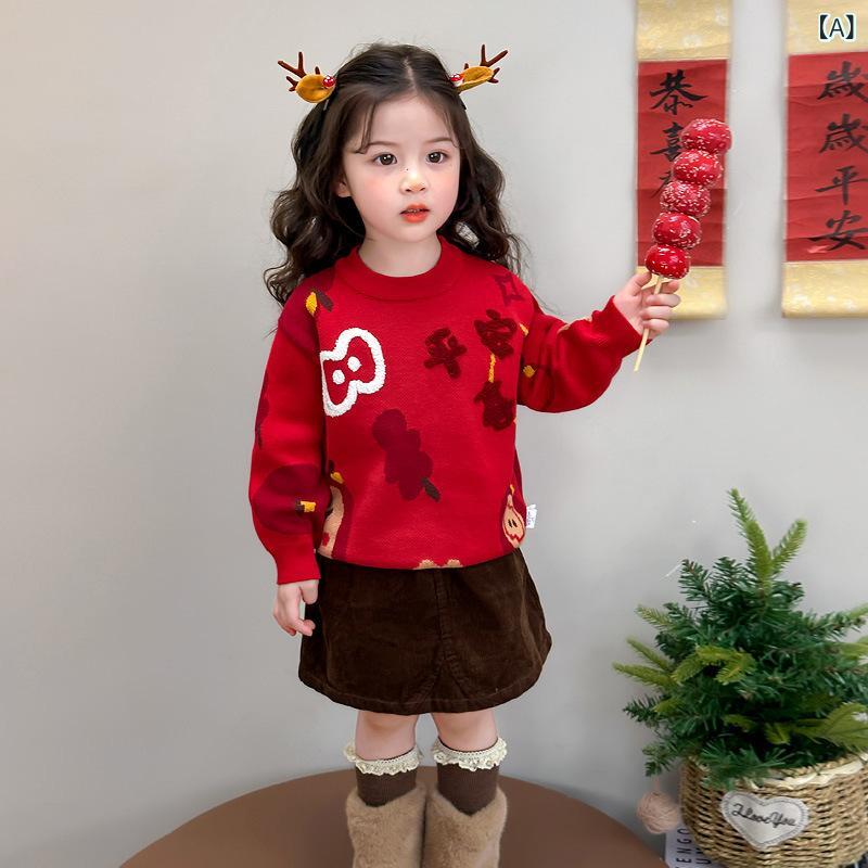 ニット セーター 女の子 キッズ 秋冬 裏起毛 保温 あったか 暖かい 厚手 柔らかい肌触り 丸首 長袖 おしゃれ カジュアル 赤 レッド お正月 慶事 お祝い 普段使い