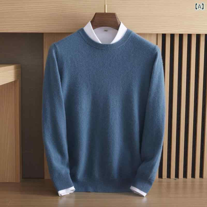 カシミヤセーター メンズ 男性用 秋冬 100% ピュアカシミヤ クルーネック 丸首 長袖 中厚 無地 ビジネスカジュアル オフィスカジュアル 普段使い｜Hanbok Home