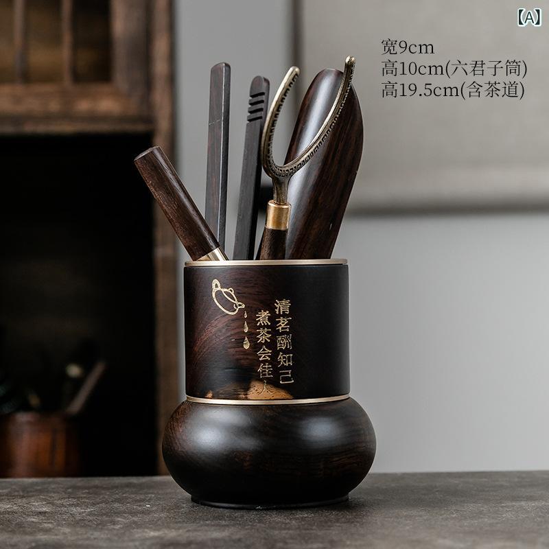 茶道具 黒檀 無垢材 天然木 茶道六君子セット 日式 上質 高級感 本格派 ティーセレモニー お茶淹れ おもてなし 和モダン シック 茶器 ティータイム 茶挟 茶匙 茶刀