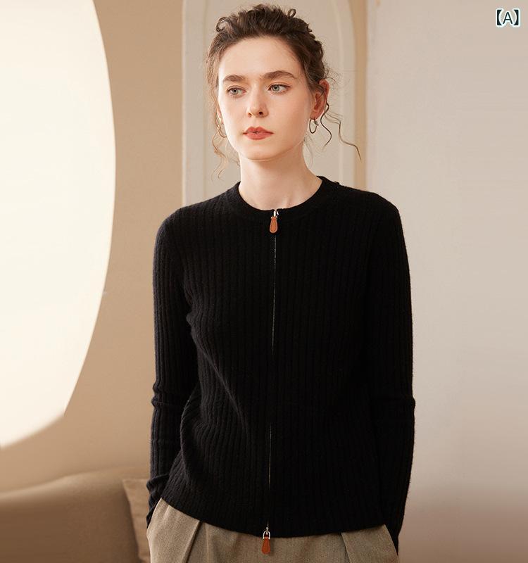 カーディガン レディース 女性用 秋冬 カシミヤ ニット セーター 長袖 ラウンドネック 丸首 ジップアップ 羽織り スリムフィット 細身 韓国風 柔らかい ソフト 着痩せ効果 厚手 通勤 オフィス カジュアル エレガント きれいめ