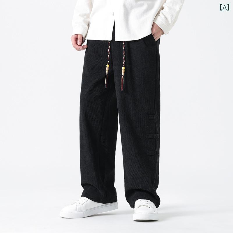 パンツ メンズ コーデュロイ 盤扣デザイン チャイナ風 ストレート ロングパンツ カジュアル 普段使い リラックス ストレッチ ポケット付き 大きいサイズ 秋冬