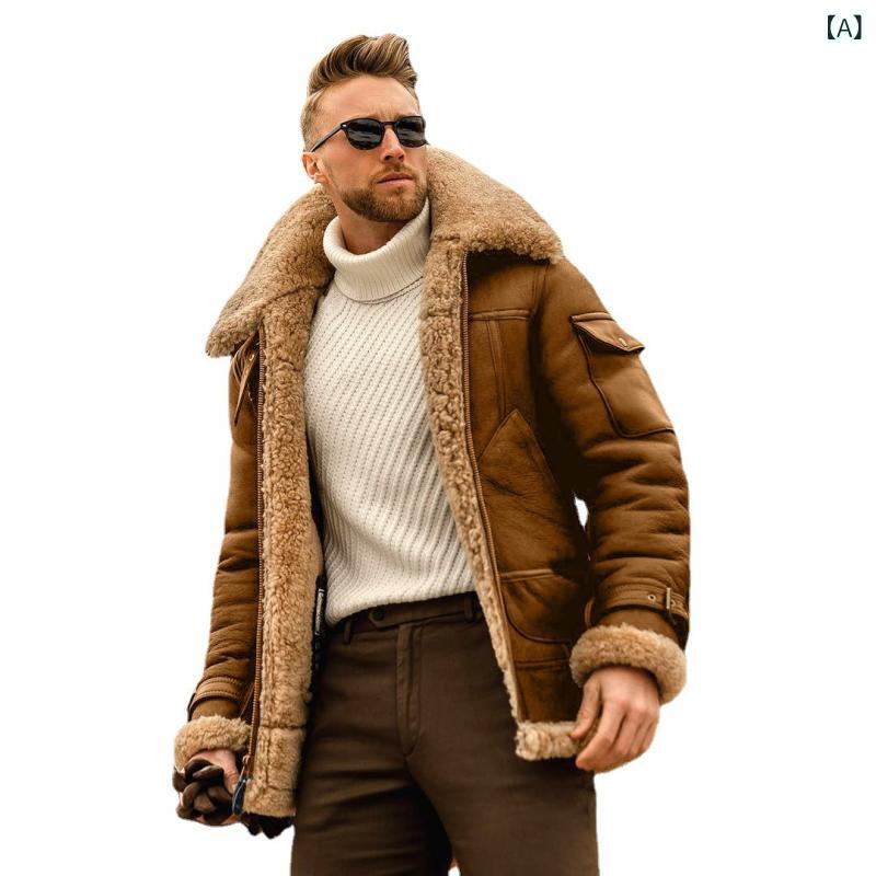 コート メンズ 男性用 厚手 防寒 フェイクファー 無地 フルジップ ファスナーポケット カジュアル 普段使い スマートシルエット 襟付き 秋冬