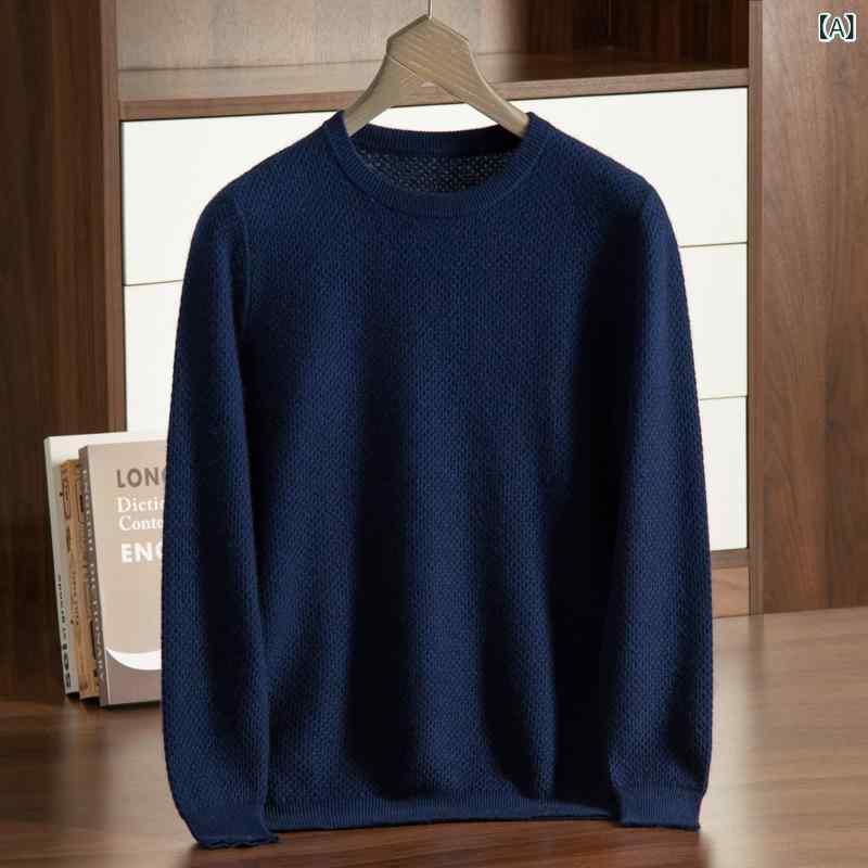 カシミヤセーター メンズ 男性用 秋冬 保温 厚手 クルーネック 無地 シンプル ベーシック ゆったり 長袖 ジャガード編み ウール混 プルオーバー カジュアル 高級感|Hanbok Home