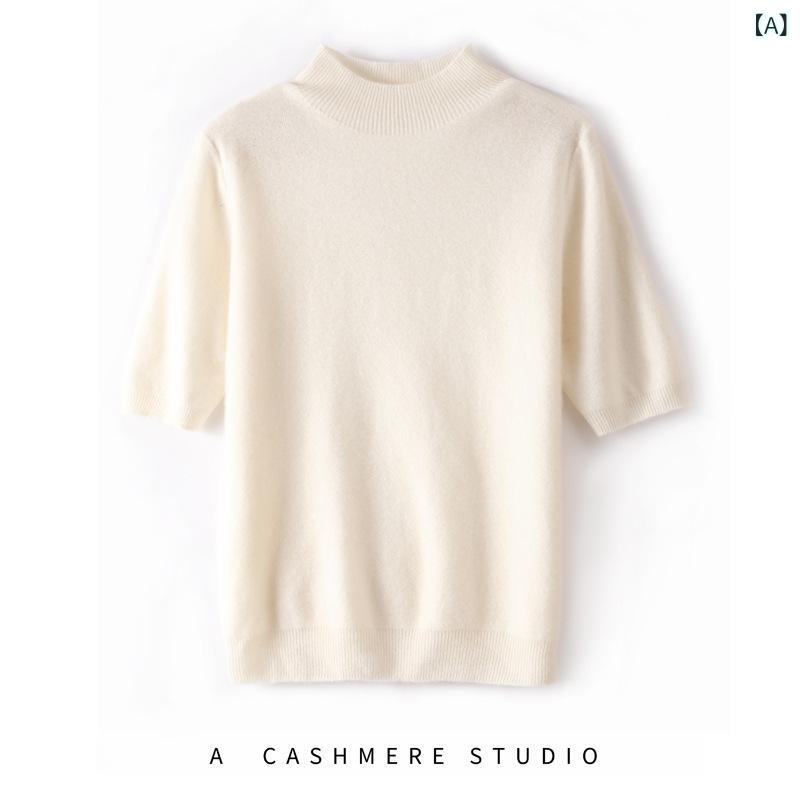 編み物 レディース モックネック ハイネック 五分袖 二分の一捩り カシミール ホールガーメント ティーシャツ スウェーター ゆったり 濫りがわしい 心地好い トップス 秋冬 無地
