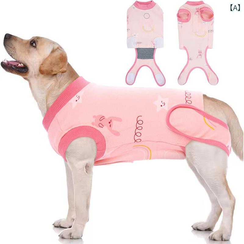 犬用 ドッグウェア 術後服 避妊 去勢 手術 傷口保護 舐め防止 抜け毛対策 皮膚病対策 介護服 エリザベスカラー代わり ロンパース つなぎ 薄手 軽量 通気性 快適 コットン 春夏 ピンク ユニセックス 多サイズ展開