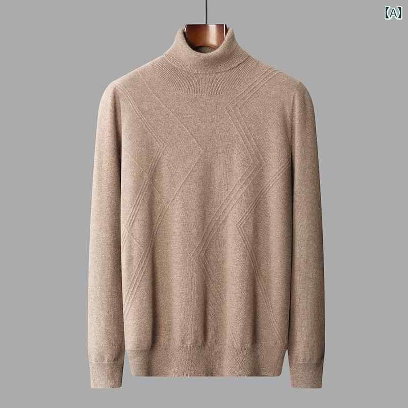 編み物 メンズ カシミール ハイネック タートルネック 長袖 ティーシャツ か細い相応う 無地 朦々たる 保温 あったか 心地好い 普段使い走り デイリー青少年 着回し トップス 秋冬