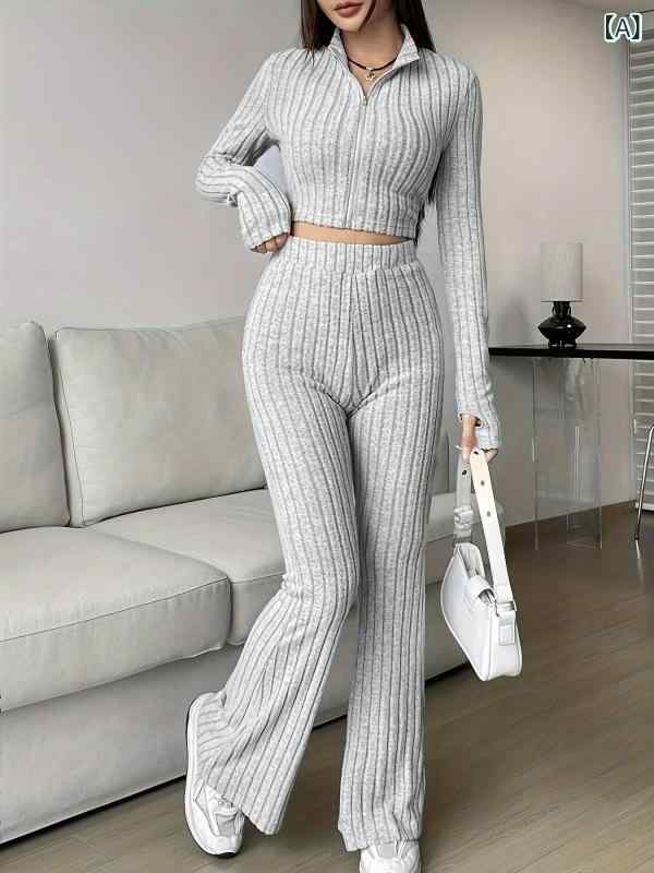 セットアップ レディース 無地 リブ ファスナー 長袖 ショート丈トップス ハイウエスト フレアパンツ 2点セット カジュアル エレガント スパイシー ポリエステル 秋冬 デイリーユース