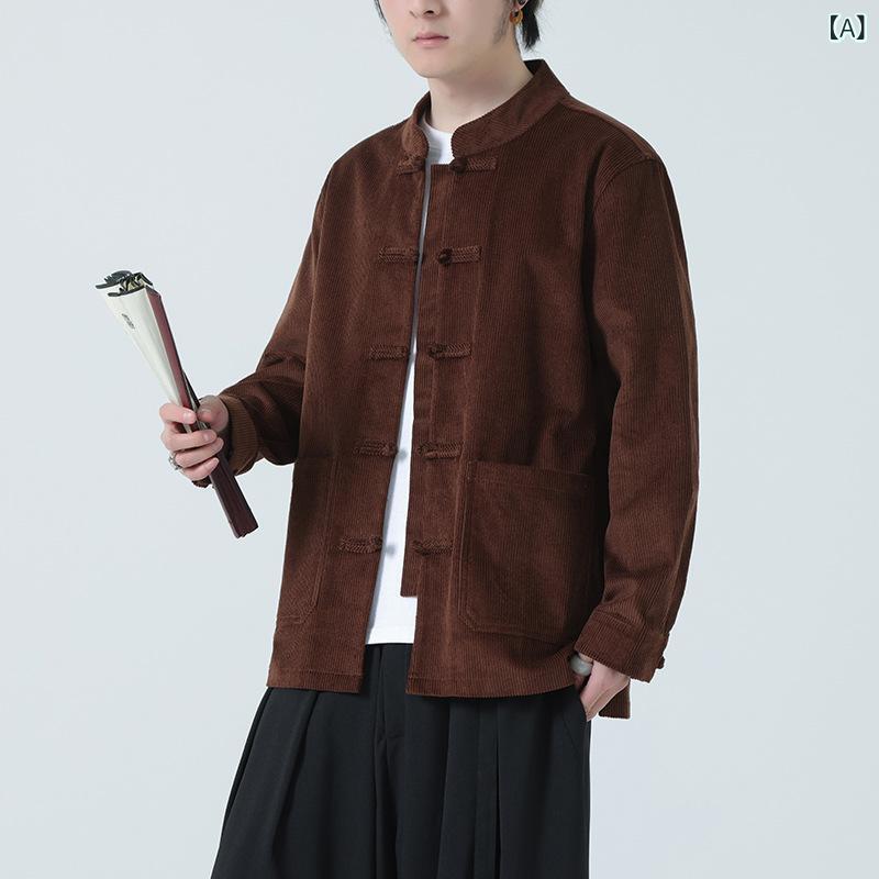 ジャケット メンズ 秋冬 中国風 漢服 唐装 コーデュロイ 長袖 シャツ チャイナボタン 大きいサイズ ゆったり ビッグシルエット カジュアル レトロ ポリエステル