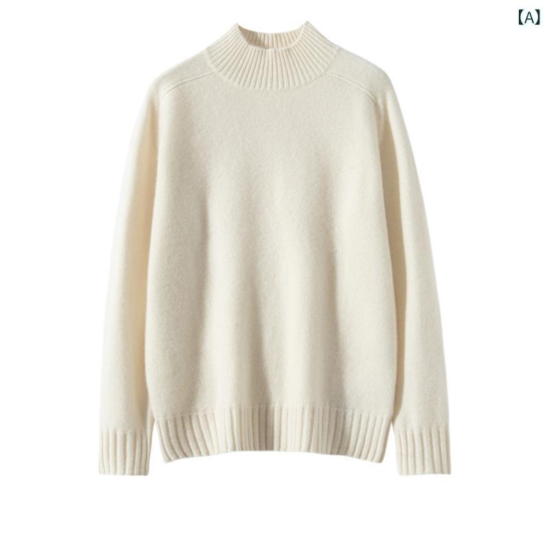 セーター レディース モックネック 100% ピュアカシミヤ ニット 厚手 保温性 暖かい トップス 秋冬 ゆったり リラックスフィット オーバーサイズ ルーズシルエット デイリーユース 着回し 上品 きれいめ 通勤 オフィス カジュアル｜Hanbok Home