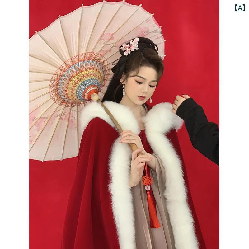 マント レディース 漢服 愛くるしげ コスプレ 大時代 赤 薄っぺら 綿入り口・入口 ロング丈 生あたたかい 朦々たる 裏起毛 秋冬 普段使い走り 無償性大きさ 肩かけ ケープ 袈裟 古装 保温 今めかしい