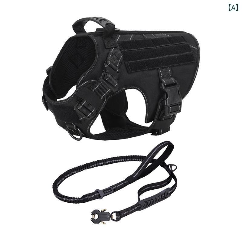 ペット用品 ナイロン ドッグハーネス ベスト 胴輪 伸縮式 アウトドア トレーニング タクティカル 反射材 リードセット 男女兼用 小型犬 中型犬 大型犬 ブラック