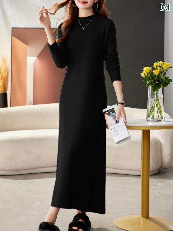ワンピース レディース 女性用 秋冬 新作 クルーネック 長袖 ニットワンピース ロング丈 無地 エレガント 上品 コートインナー カジュアルスタイル