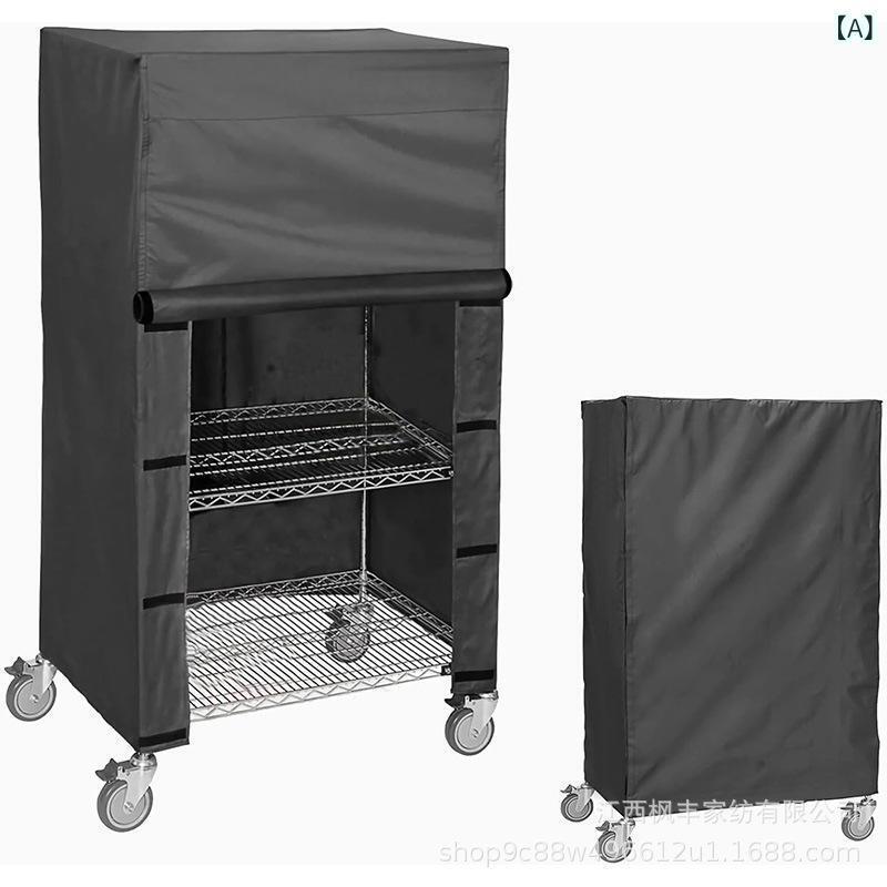 ラックカバー スチールラック 什器棚 整理棚 用 防塵 防水 ホコリよけ ポリエステル製 目隠し 収納 保護 シンプルデザイン 店舗用 倉庫 家庭用 ガレージ ブラック