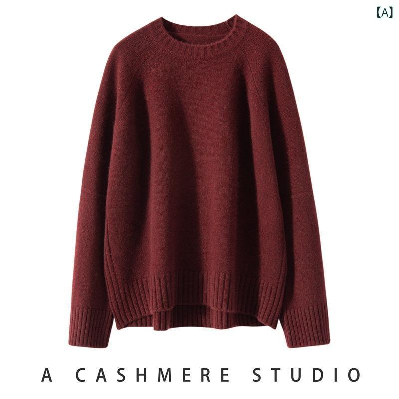 ニット レディース カシミヤ プルオーバー スタイルアップ 華奢見え ゆったり ラウンドネック 丸首 ラグランスリーブ 厚手 厚地 保温 トップス 秋冬