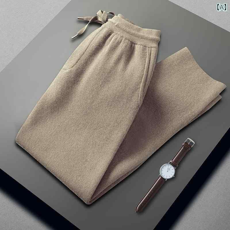 カジュアルパンツ メンズ 男性用 カシミヤ 秋冬 ウエストゴム ドローストリング 保温 伸縮性 ストレート ロング丈 無地 普段使い 部屋着 リラックス ブラック グレー ブラウン