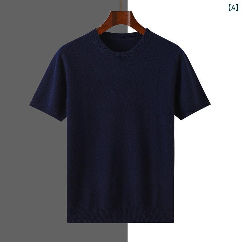 編み物 メンズ カシミール 毛糸交ぜあわせる 半袖 スウェーター 労働者の一団のど首 ティーシャツ 無地 ゆったり 心地よい 商行為 通い 否鉄 秋冬 トップス