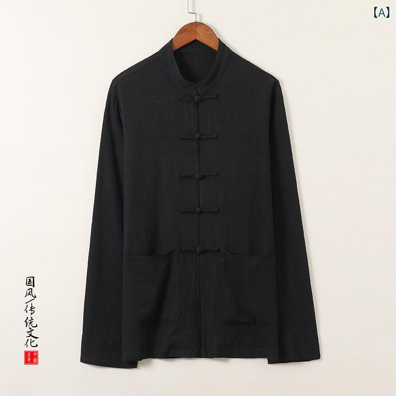 シャツ メンズ トップス 長袖 スタンドカラー 立ち襟 綿麻 リネン チャイナシャツ 中華服 盤扣 チャイナボタン レトロ アンティーク風 ゆったり ルーズフィット 無地 普段着 日常使い カジュアル 秋冬